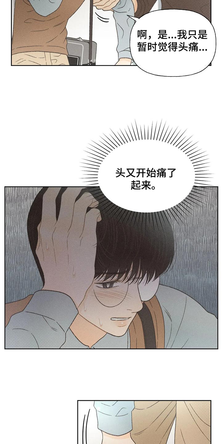 第26章：你给我好好想想18