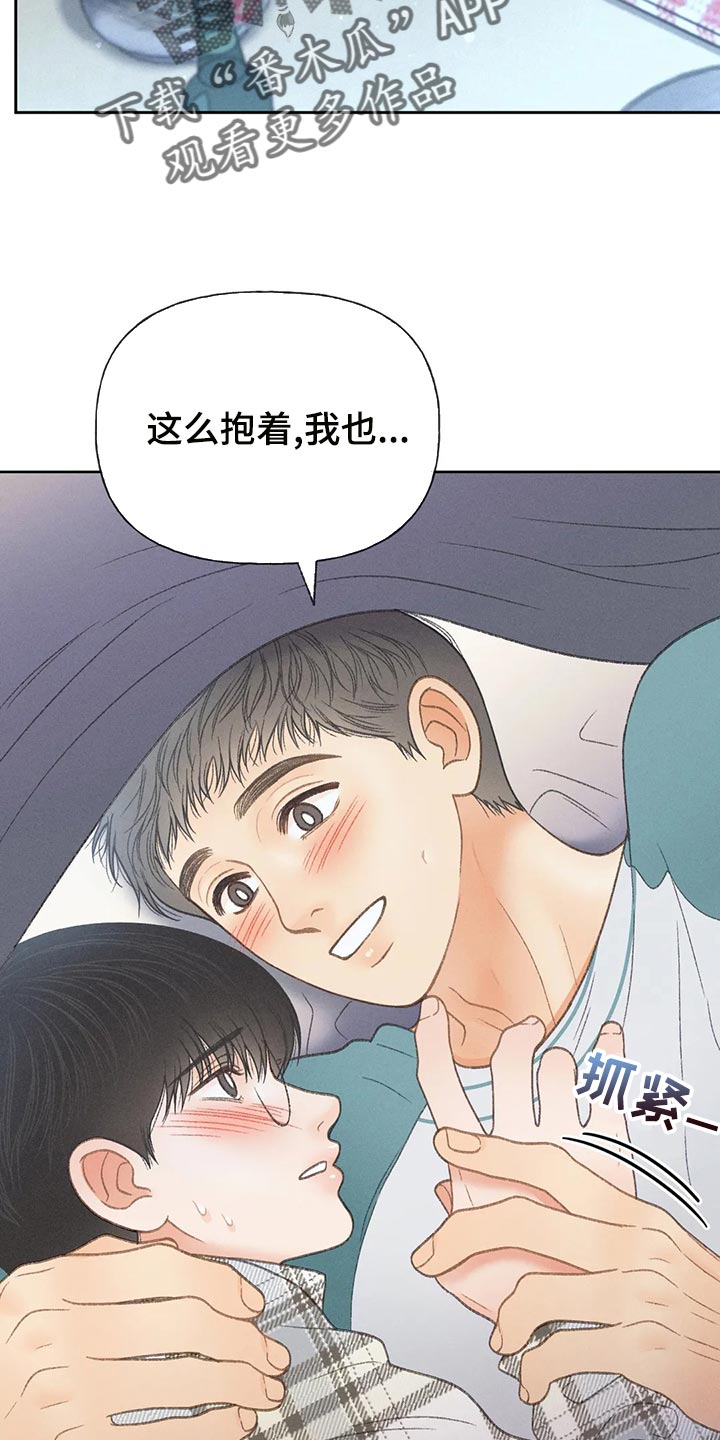 第62章：【第二季】告白20