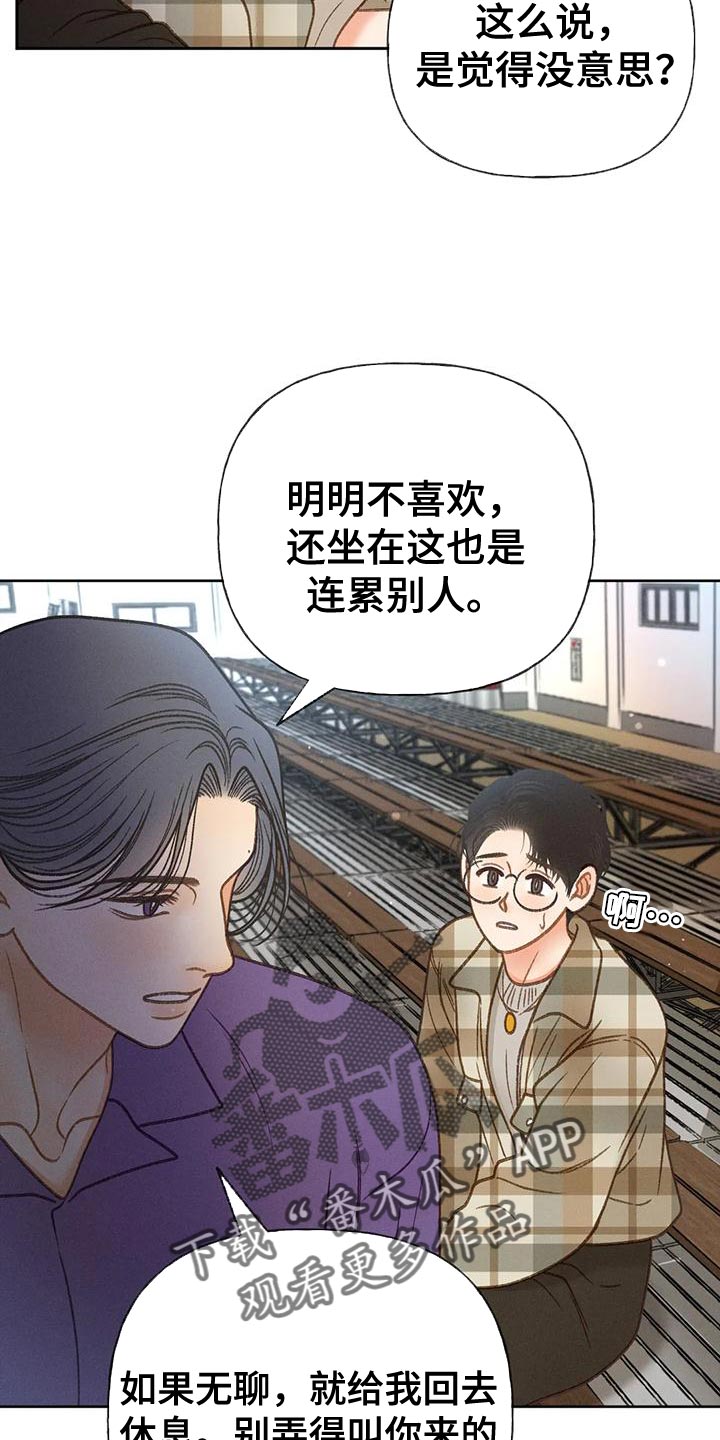 第85章：【第二季】溜冰18