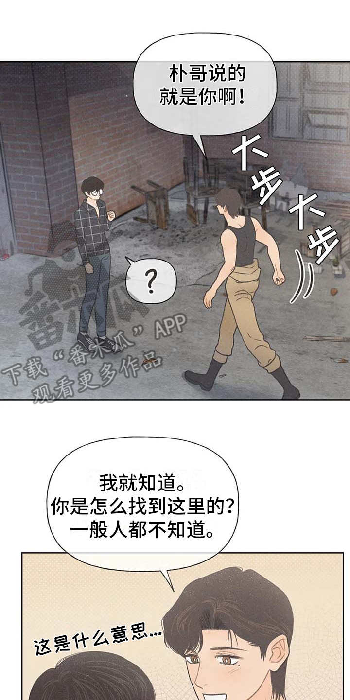 第20章：状态不好8