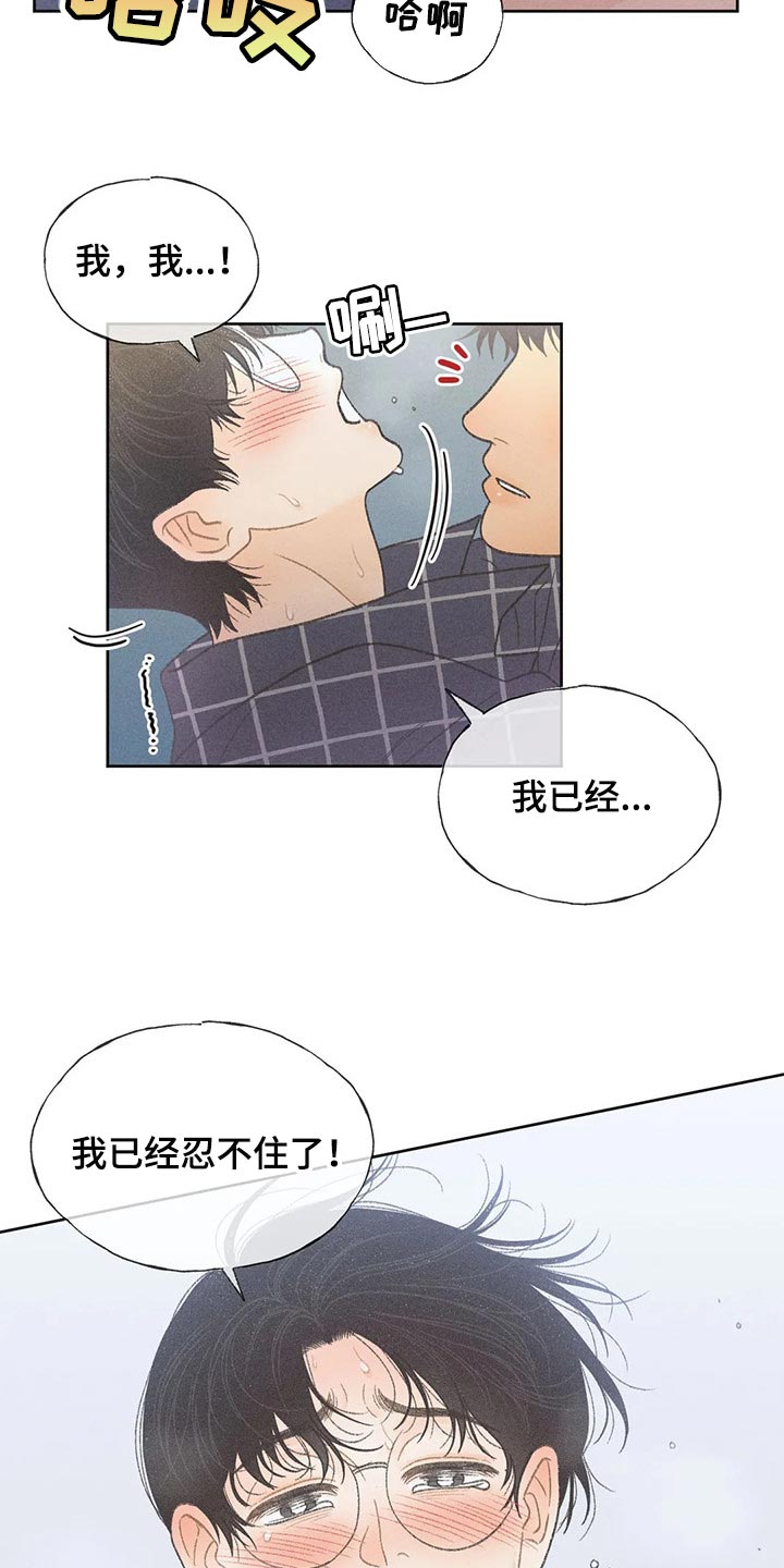 第23章：撬门18