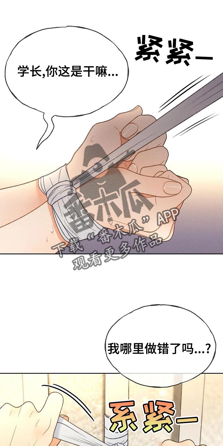 第72章：【第二季】头痛停不下来0