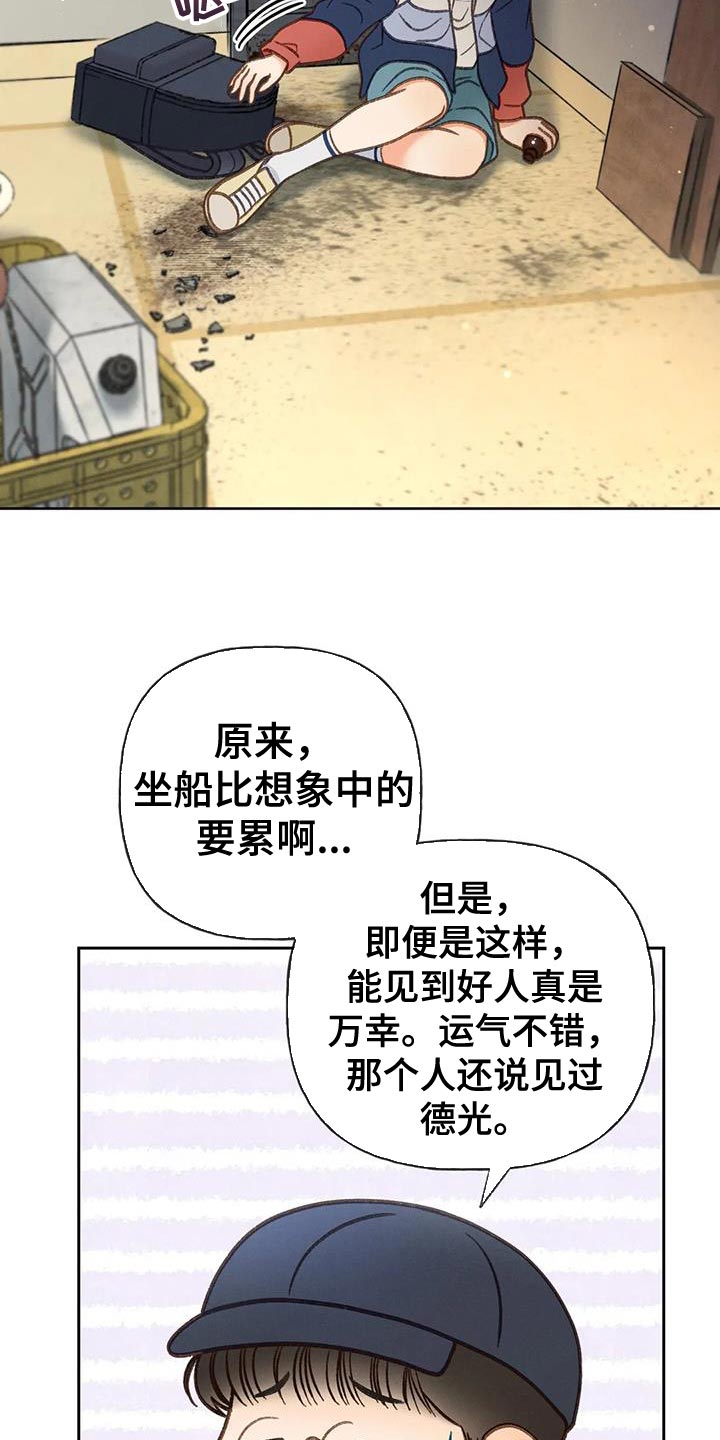 第101章：【第三季】你被骗了5