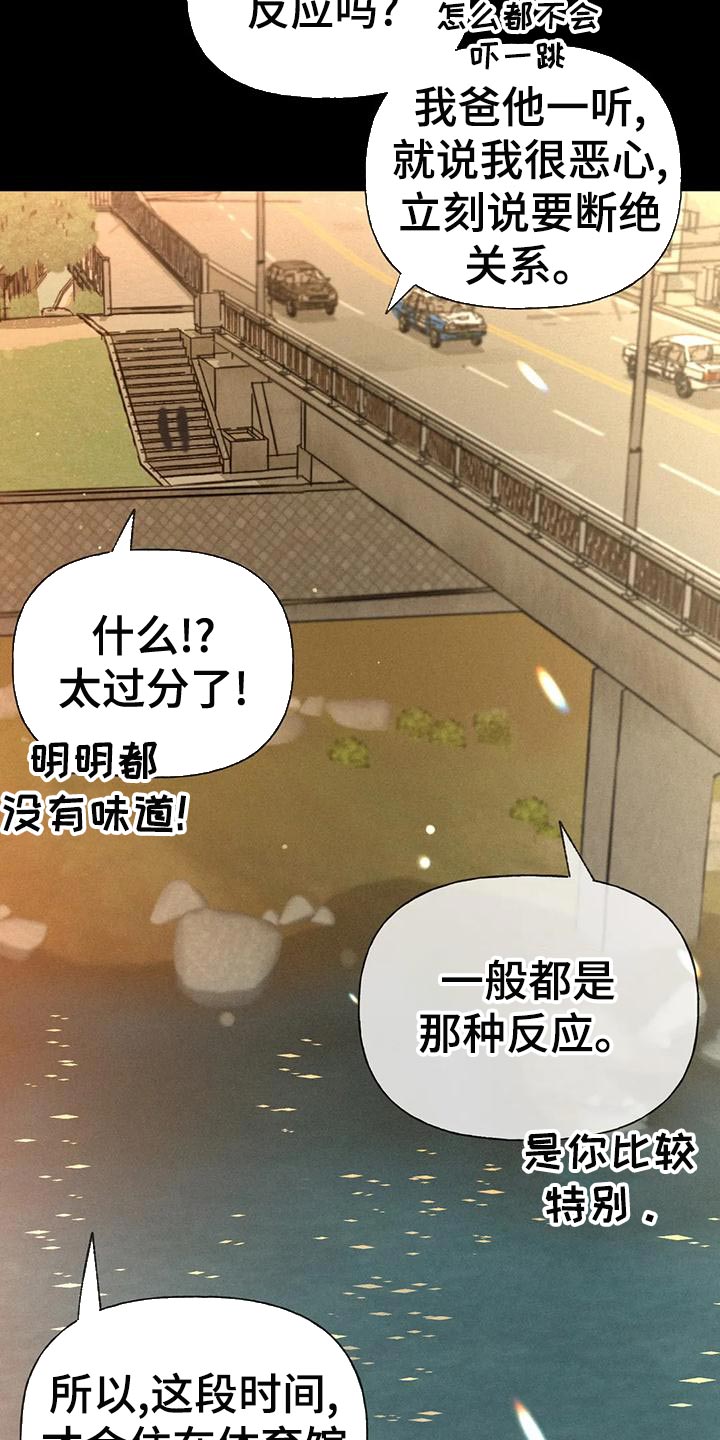 第64章：【第二季】肮脏的家伙14