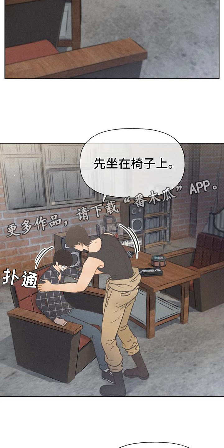 第20章：状态不好11