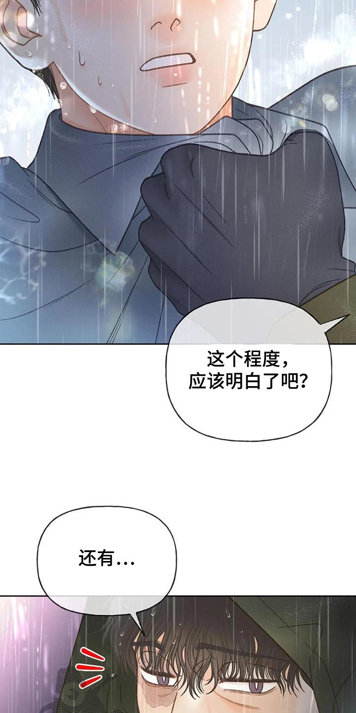 第115章：【第三季】放手24