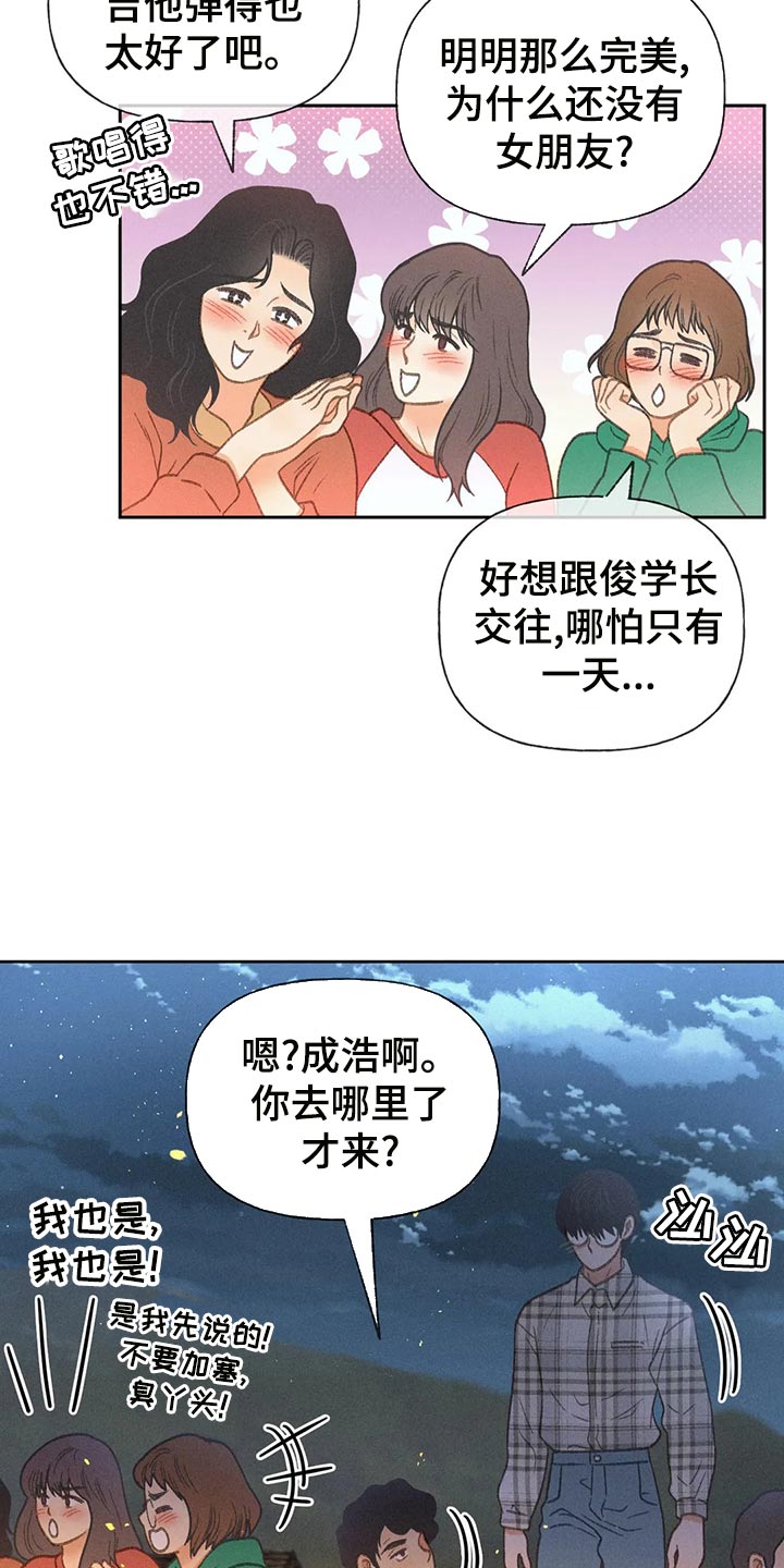 第61章：【第二季】确认4