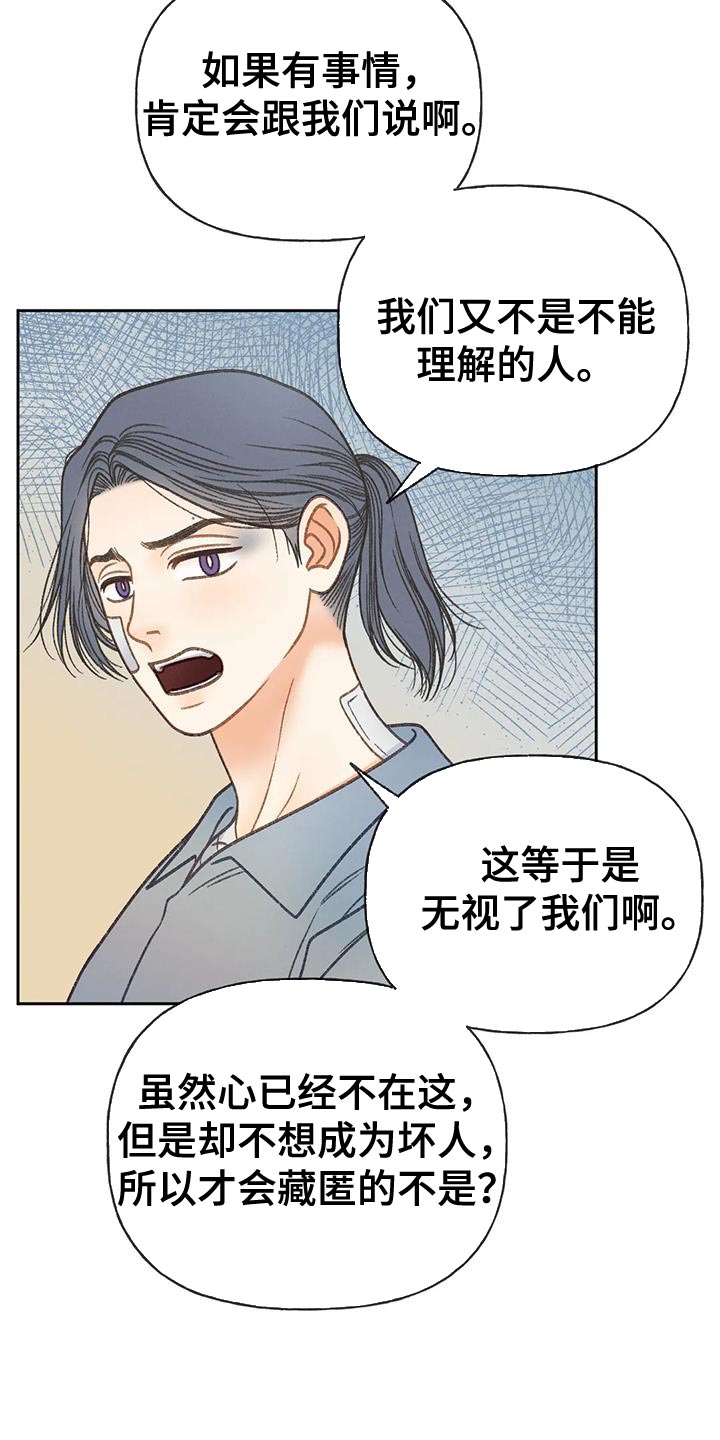 第98章：【第三季】全网的热门18