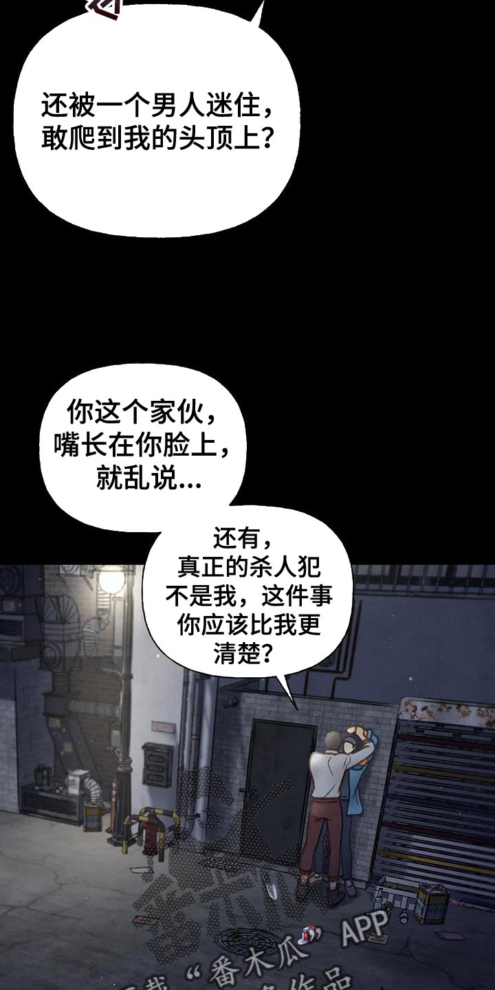 第106章：【第三季】离开我吧13