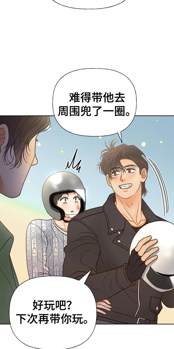 第81章：【第二季】好傻6