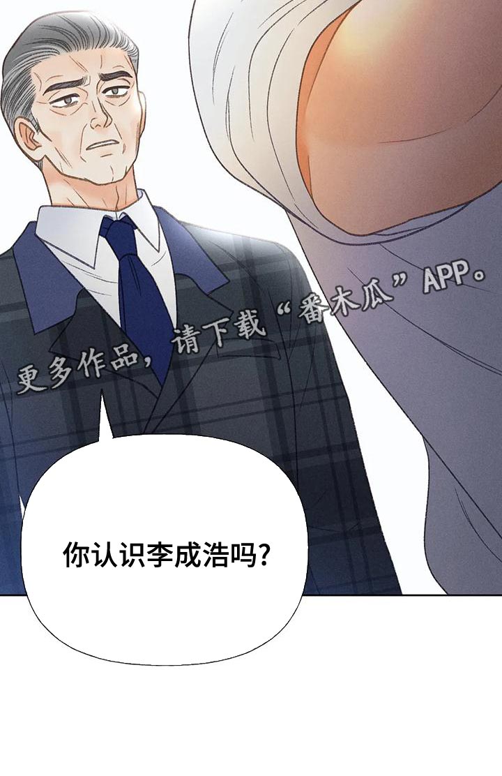 第77章：【第二季】我想问你一件事38