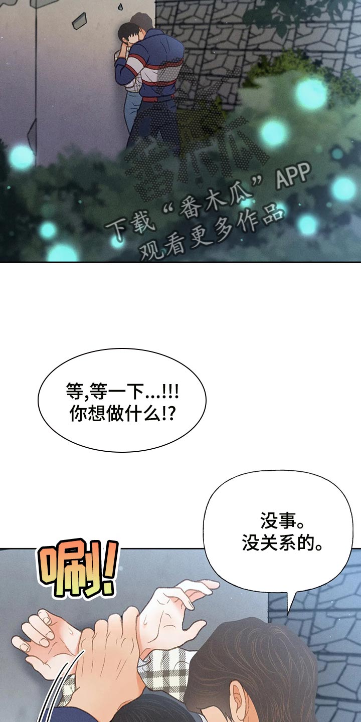 第60章：【第二季】被发现11