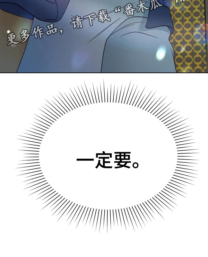第99章：【第三季】一定要37