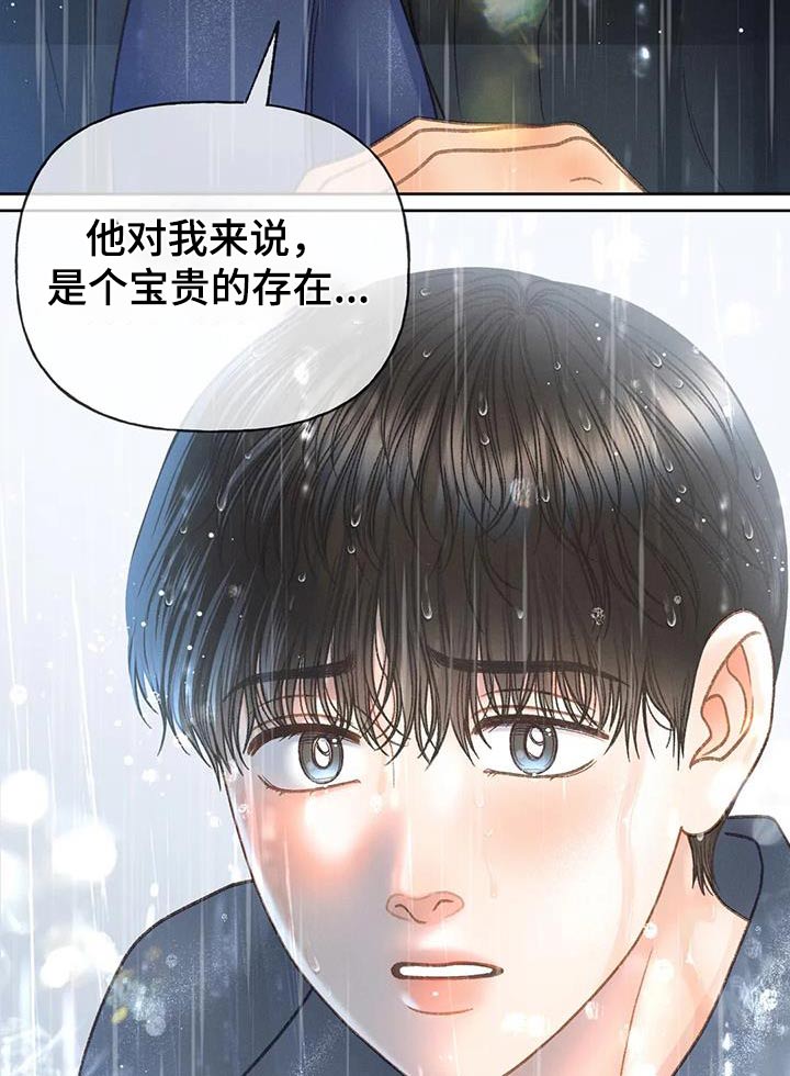 第116章：【第三季】我说过20