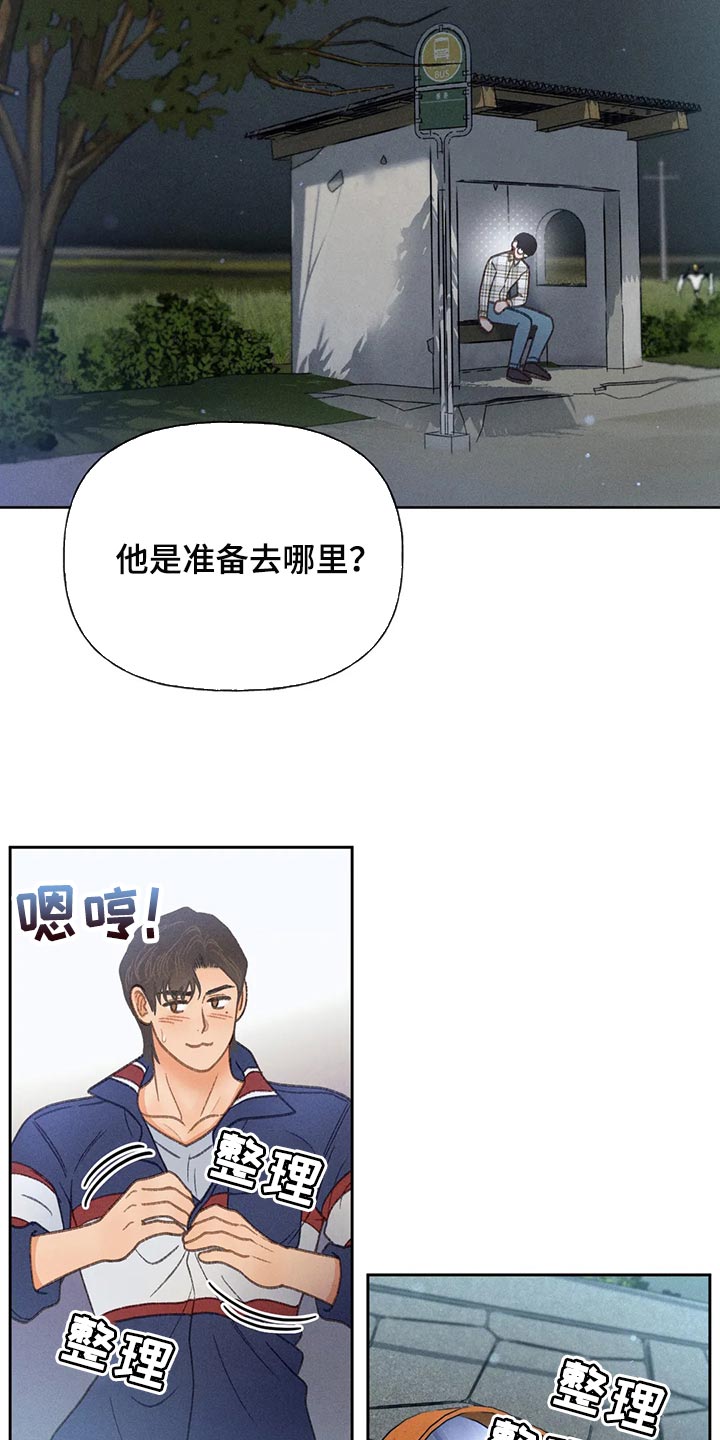 第57章：【第二季】差点失误了17