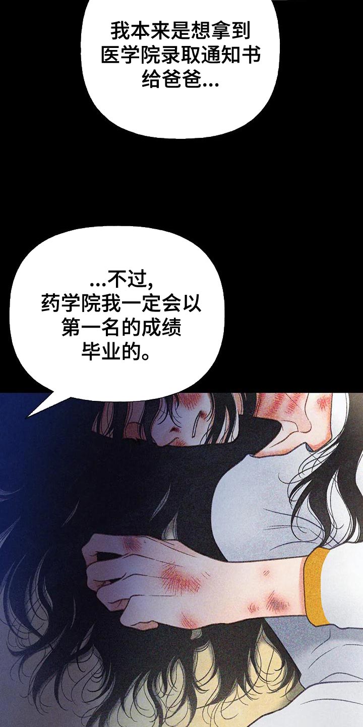 第76章：【第二季】我一定要考上32