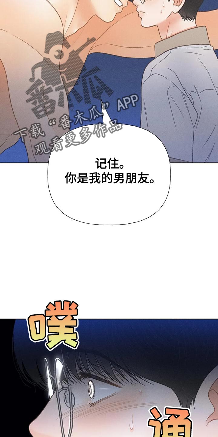 第73章：【第二季】一切都会好起来6