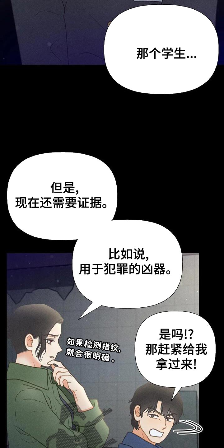第70章：【第二季】只有一个办法6