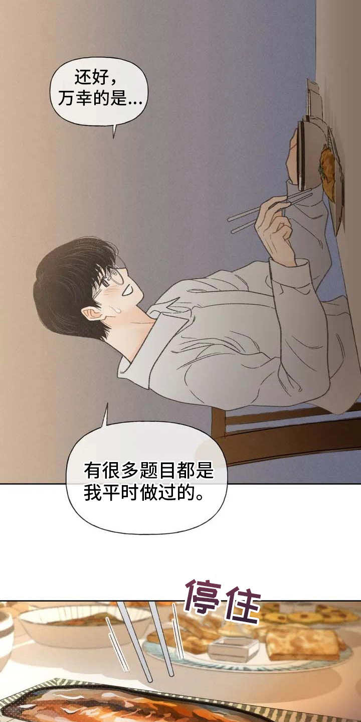 第2章：听不懂16