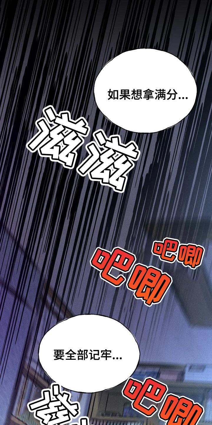 第77章：【第二季】我想问你一件事19