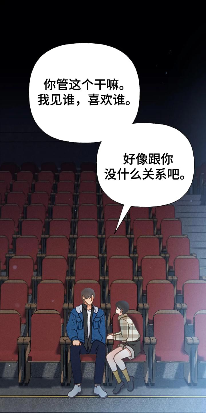 第88章：【第二季】告白16