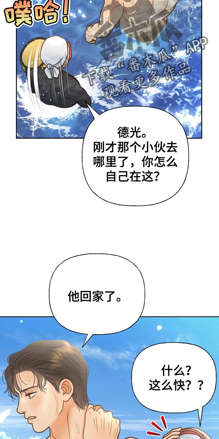 第107章：【第三季】不要装纯24