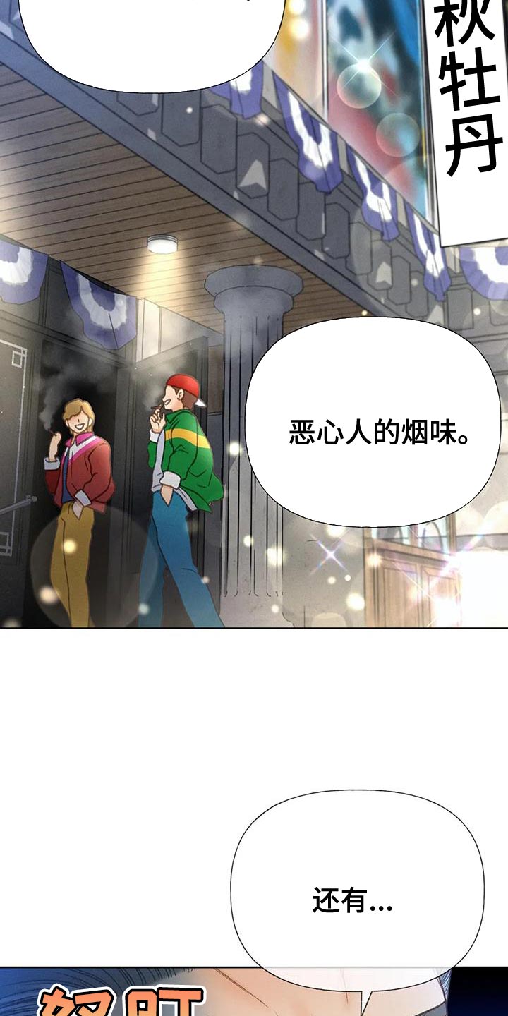 第78章：【第二季】气质完全不一样3