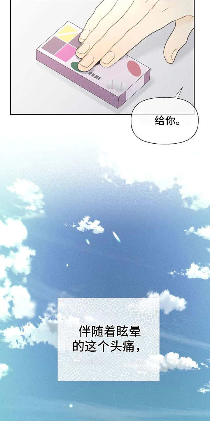 第8章：头疼5