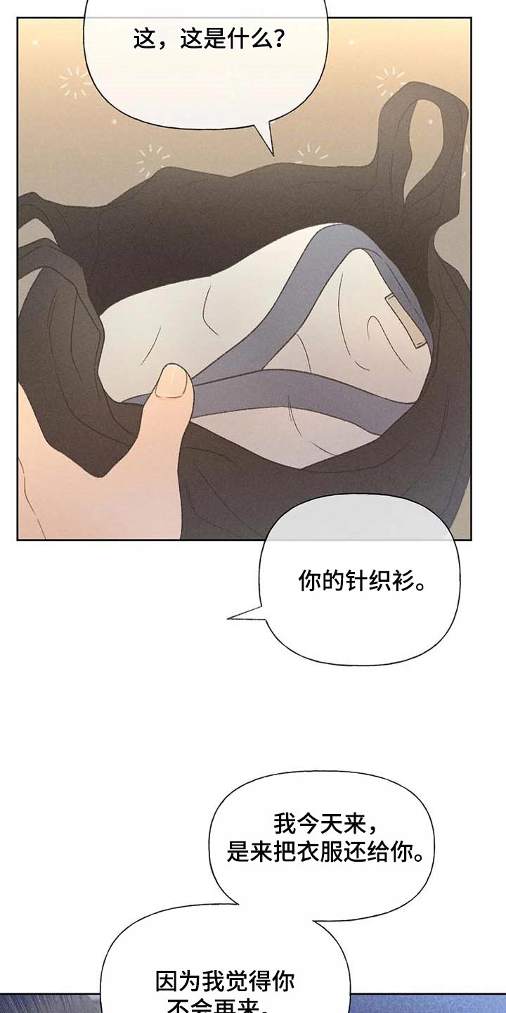 第29章：同学们都知道了13