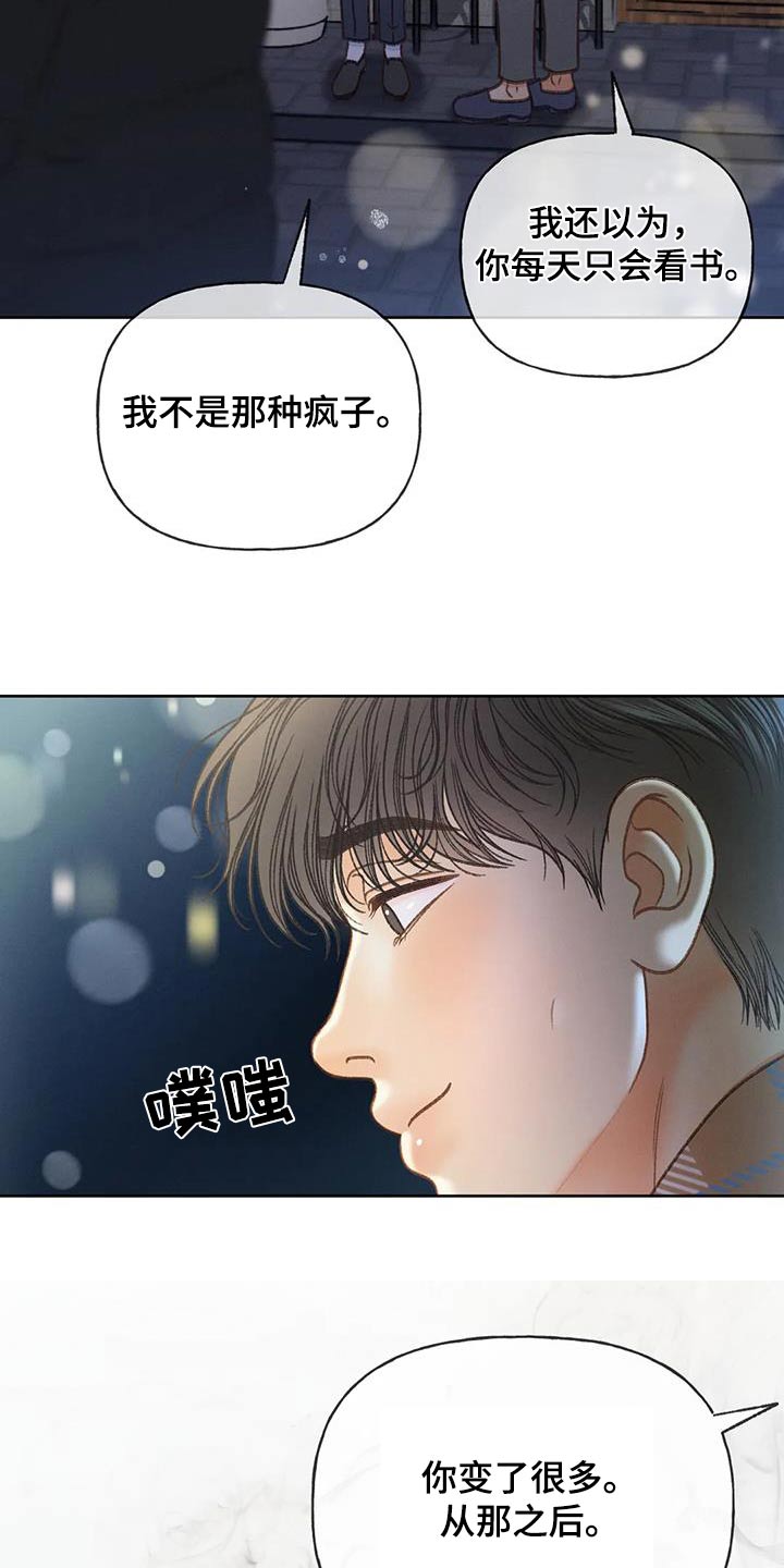 第120章：【第三季】没变2