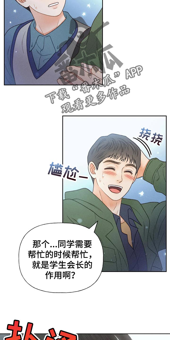 第52章：【第二季】关注22