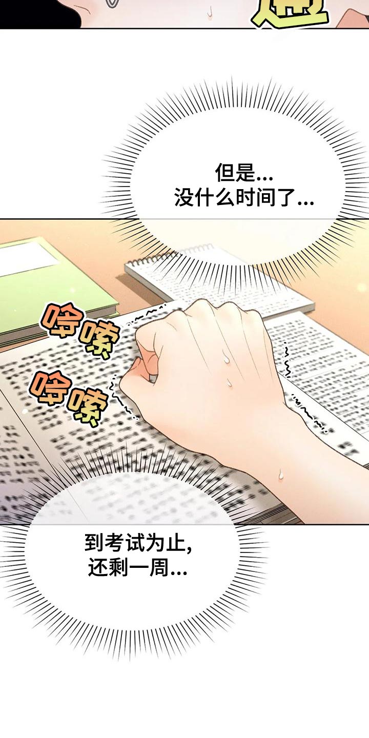 第73章：【第二季】一切都会好起来7