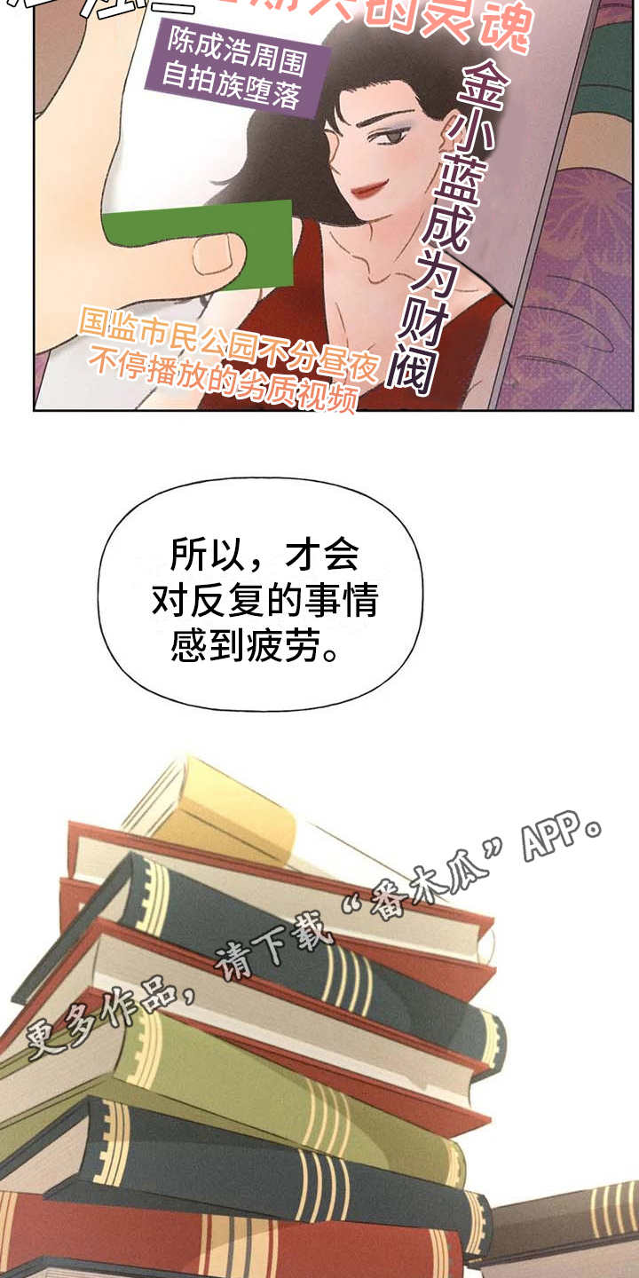 第15章：出主意3