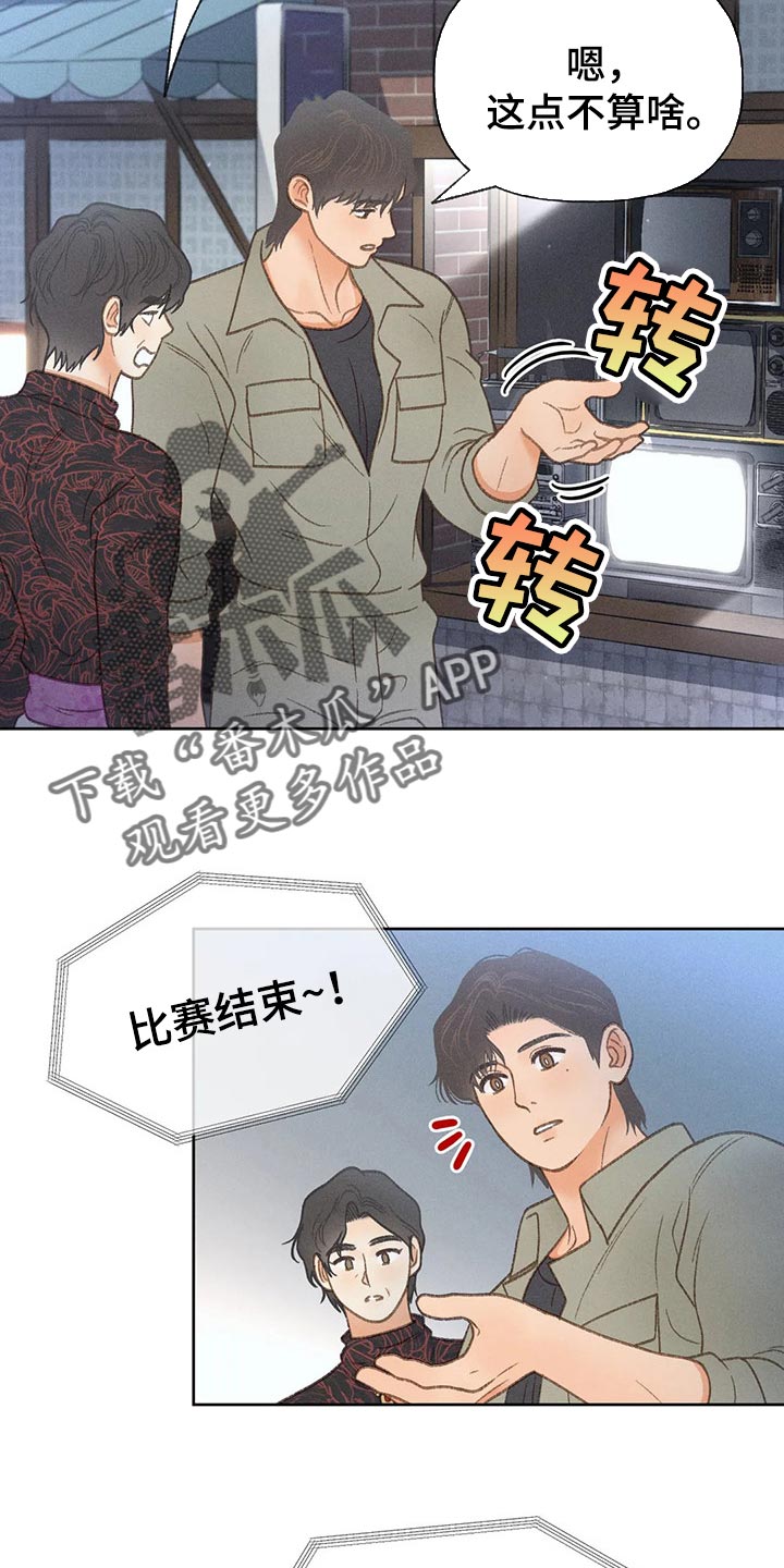 第53章：【第二季】变化10
