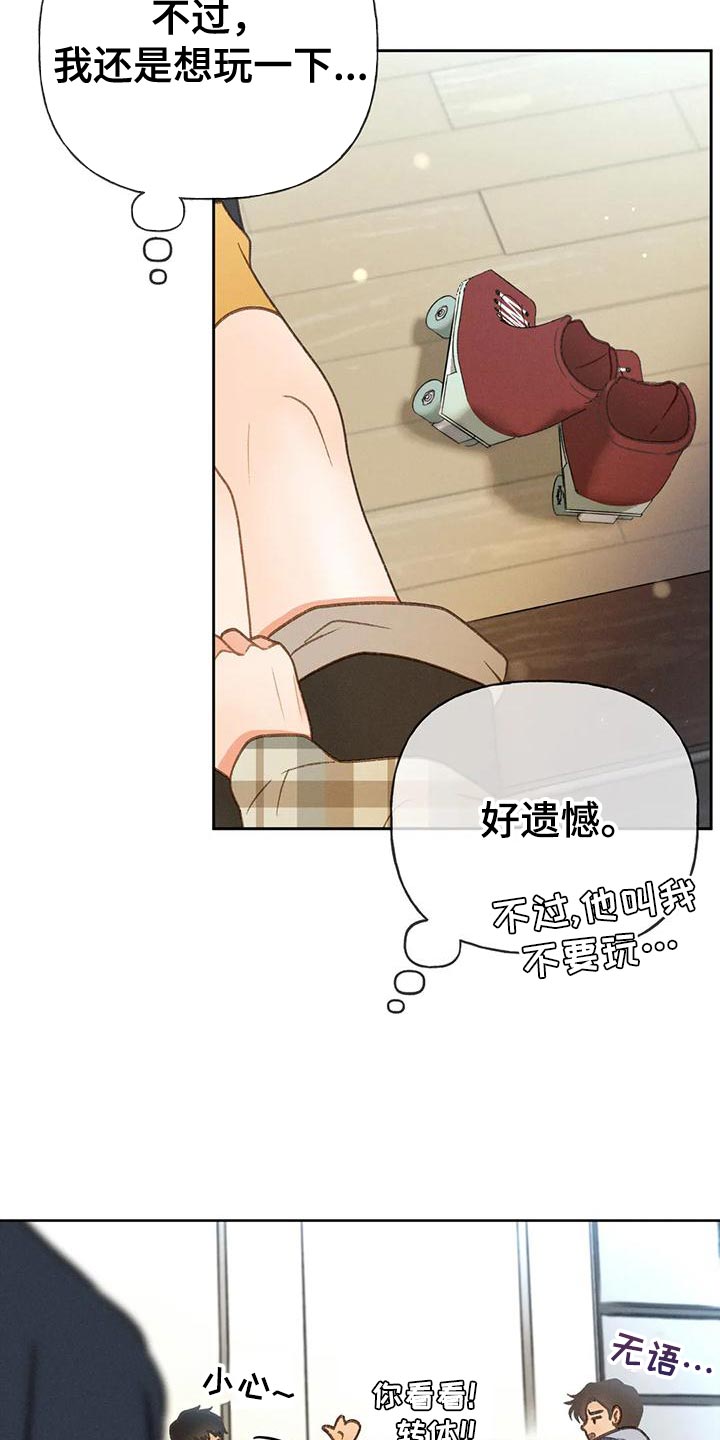 第85章：【第二季】溜冰13
