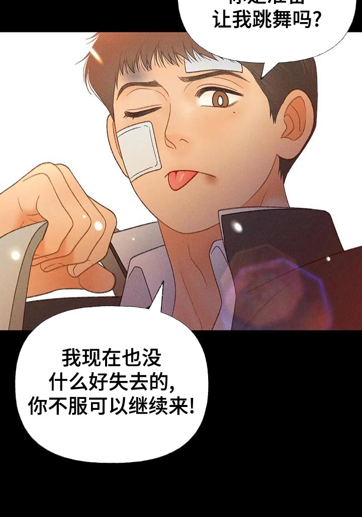 第68章：【第二季】另有其人28