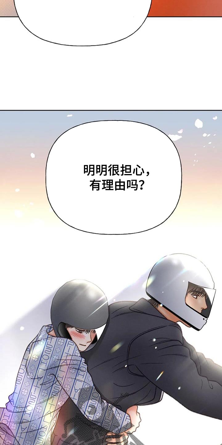 第99章：【第三季】一定要26