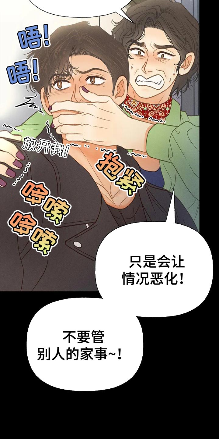 第80章：【第二季】无计可施10