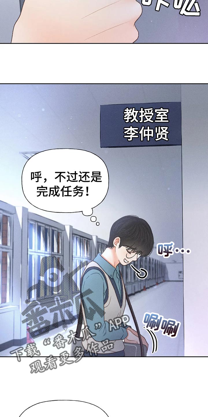 第51章：【第二季】我试试20