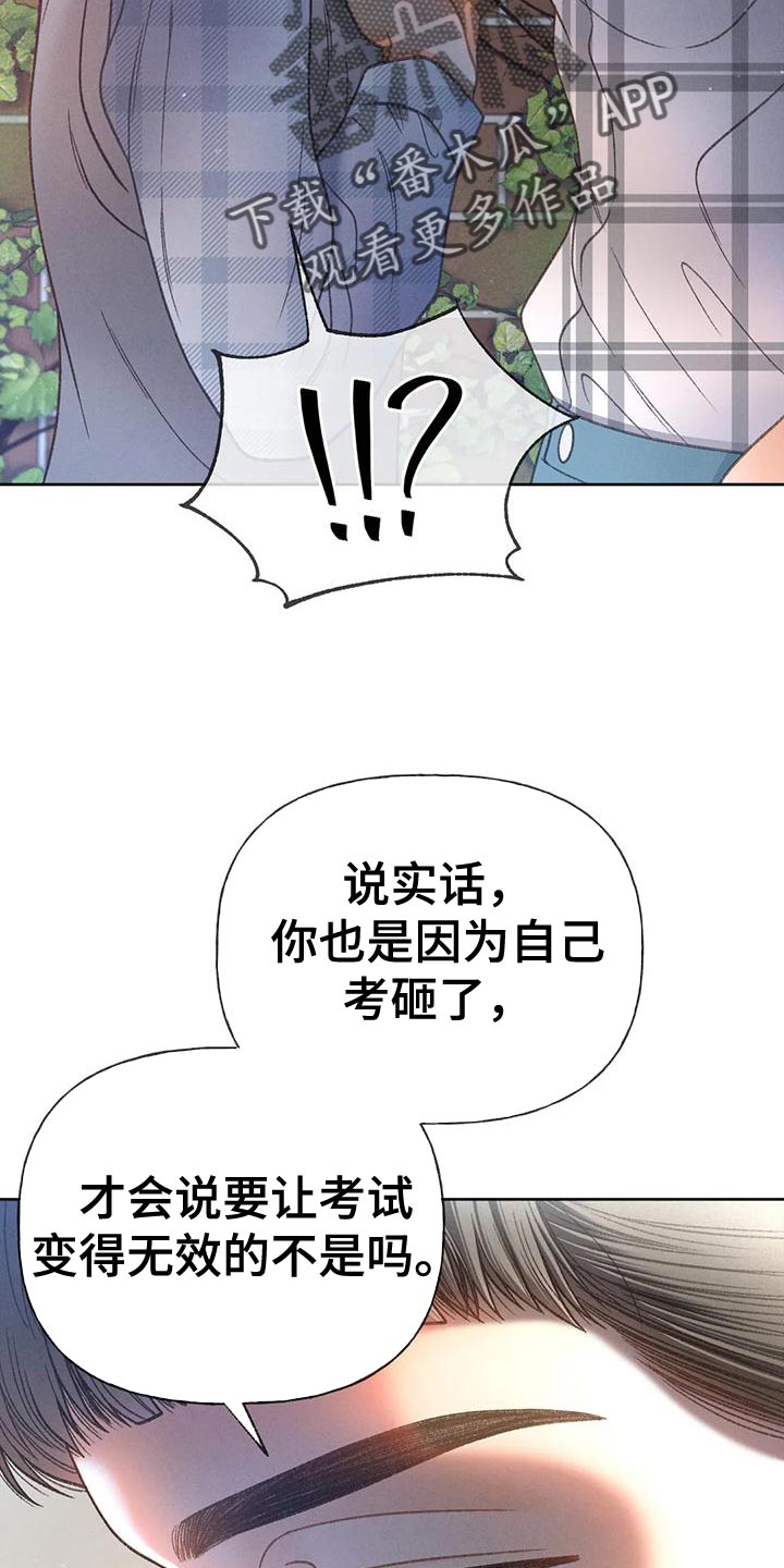第93章：【第二季】押题男9