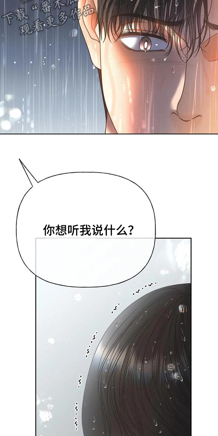 第117章：【第三季】你告诉我27