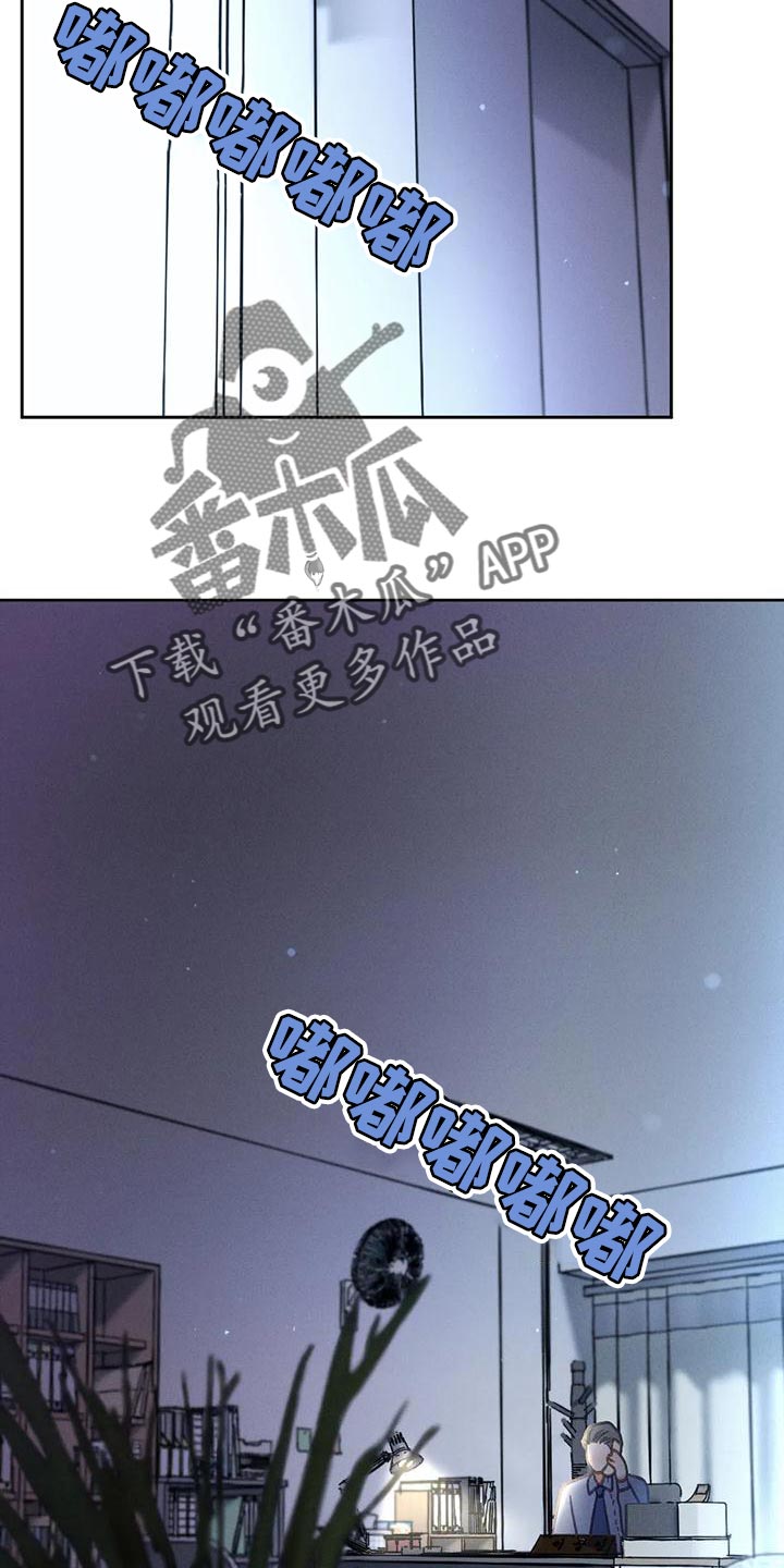 第89章：【第二季】调查32