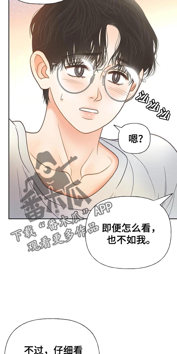 第84章：【第二季】遵守规矩17
