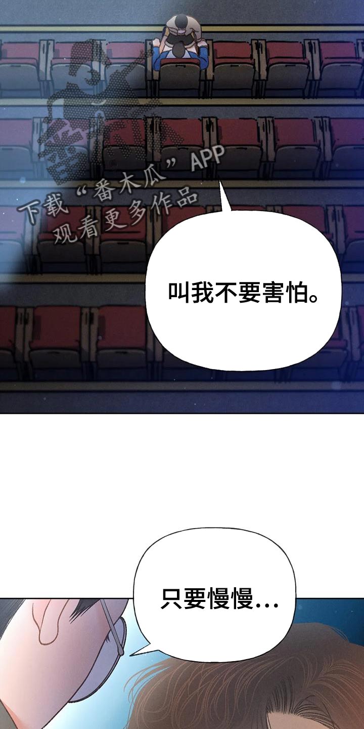 第89章：【第二季】调查15