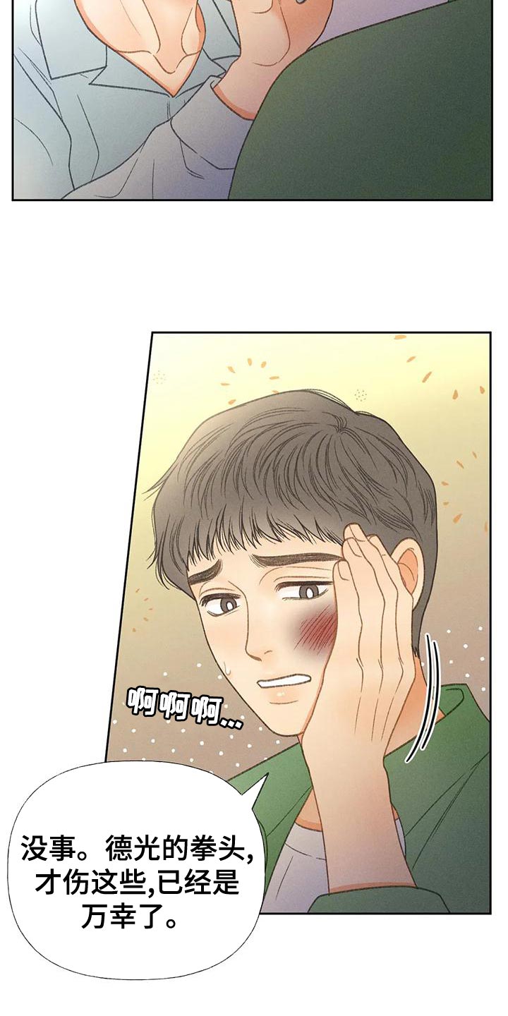 第66章：【第二季】快回答我的问题7