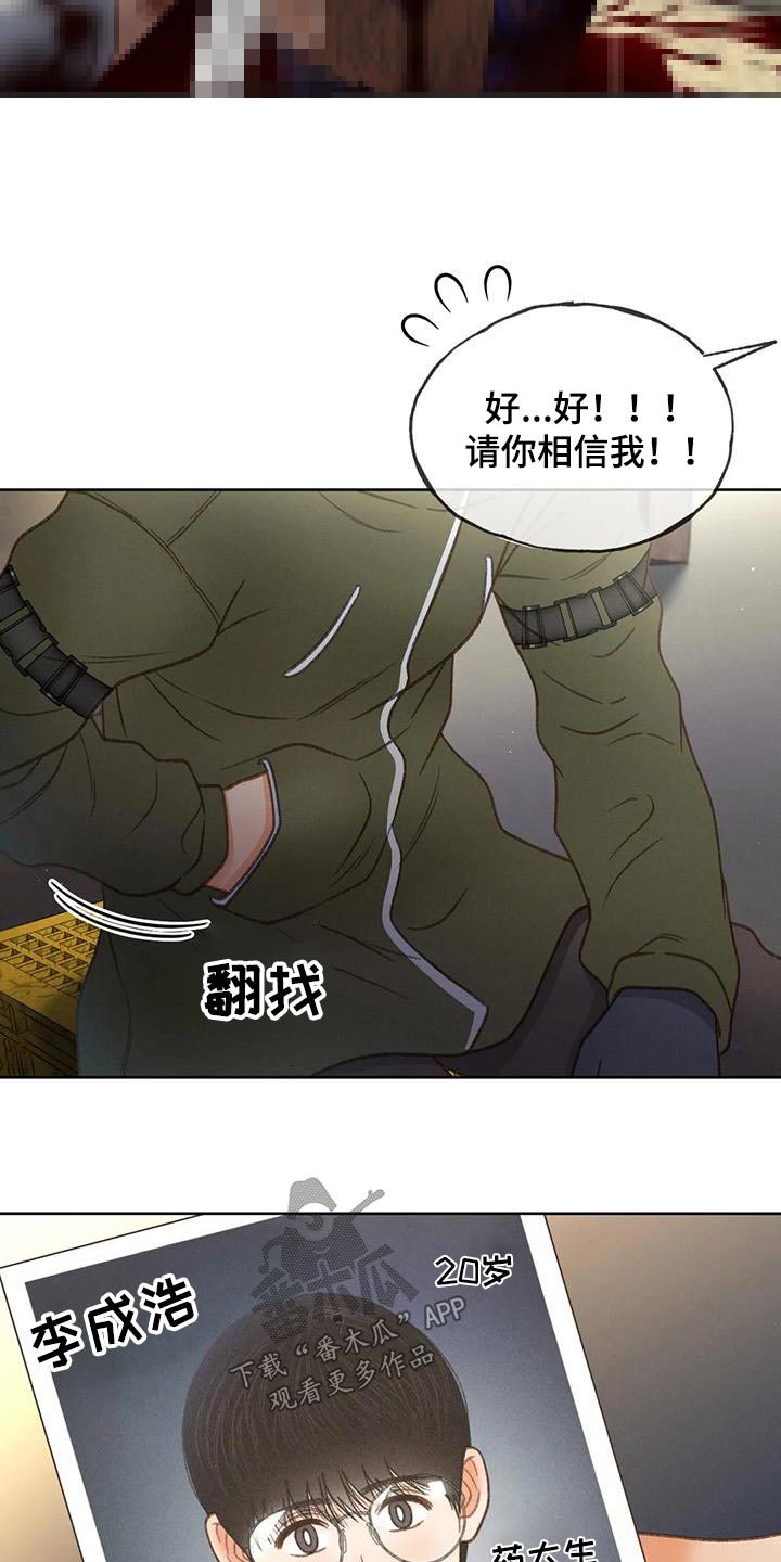 第113章：【第三季】找个人15
