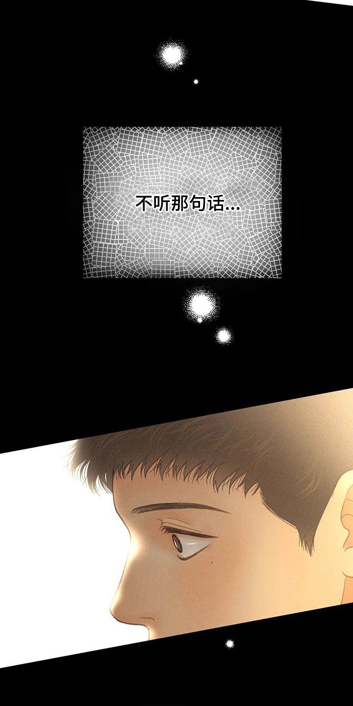 第53章：【第二季】变化18