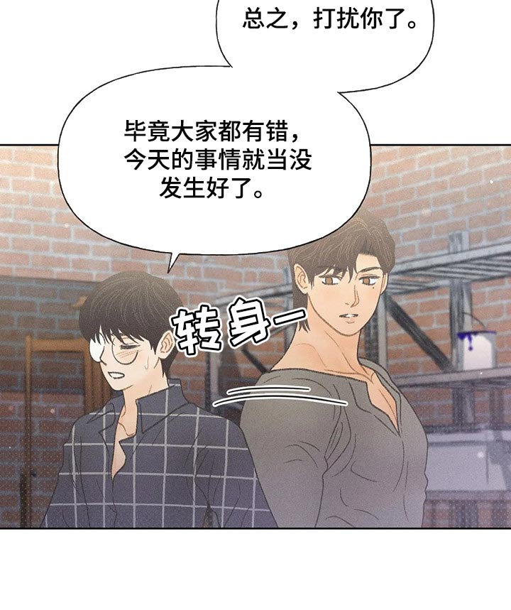 第24章：妨碍20