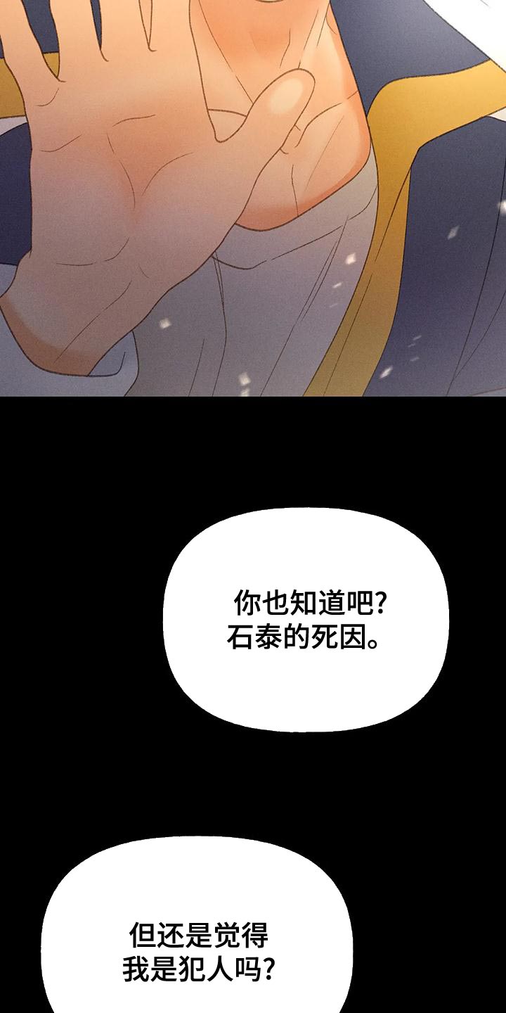第71章：【第二季】很有趣12