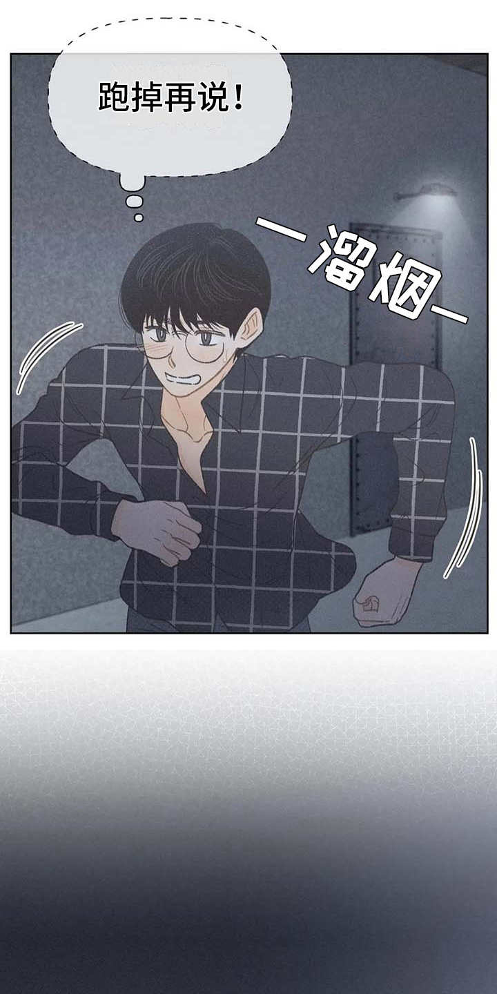 第19章：逃跑9